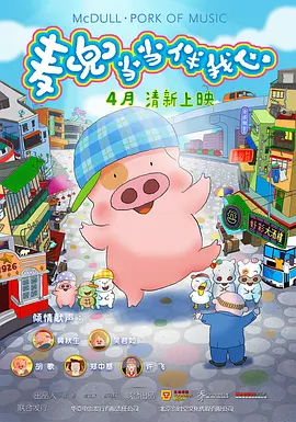 穿着考究的人